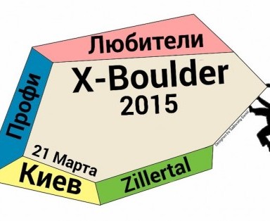 X-Boulder 2015